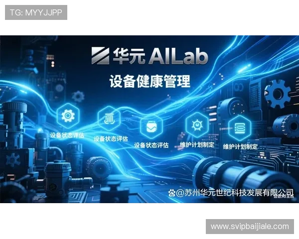 ag贵宾厅电子设备维护与保养，延长设备使用寿命确保持续高效运行