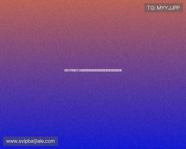 凯发k8旗舰厅AG：专业的客户服务团队全天候在线，为您的游戏体验保驾护航