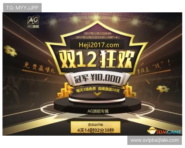 AG电玩会员注册成功后可以享受哪些专属优惠和会员权益介绍