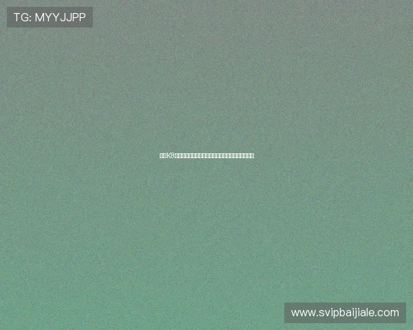 凯发K8平台开户指南全面解析新手快速注册与安全保障措施