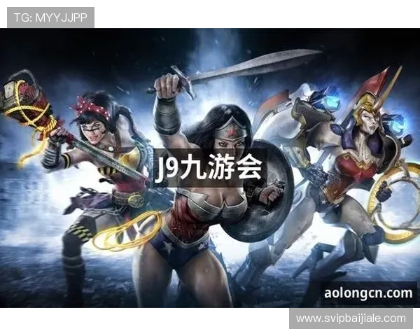 J9真人游戏老哥论坛全面介绍,提供最全的游戏资源与最新活动信息