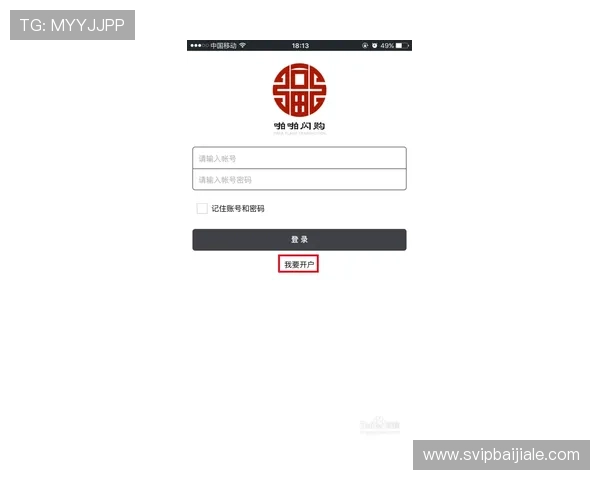 皇家真人在线app怎么注册详细流程指南帮助新手快速完成注册流程