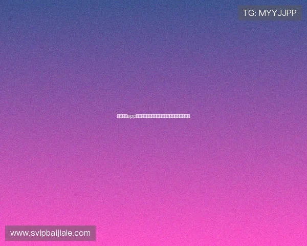 真人视讯app登录流程详解帮助新手顺利进入游戏体验全攻略