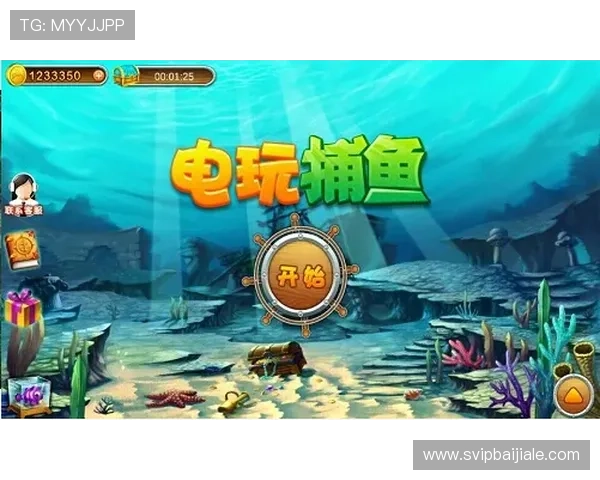 结合最新技术的视讯电玩捕鱼游戏带来沉浸式体验让你仿佛置身真实捕鱼现场