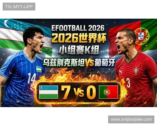 2026世界杯民主刚果对阵乌兹别克斯坦比赛历史战绩回顾与双方实力分析