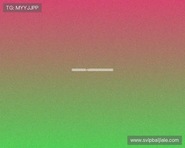 如何理解世界杯巴西vs海地比赛的比分竞猜规则与投注技巧