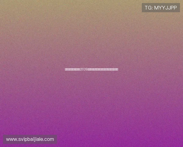 欧博真人官网入口聚焦2026世界杯热门球队表现与明星球员精彩表现分析 欧博真人官网入口聚焦2026世界杯热门球队表现与明星球员精彩表现分析